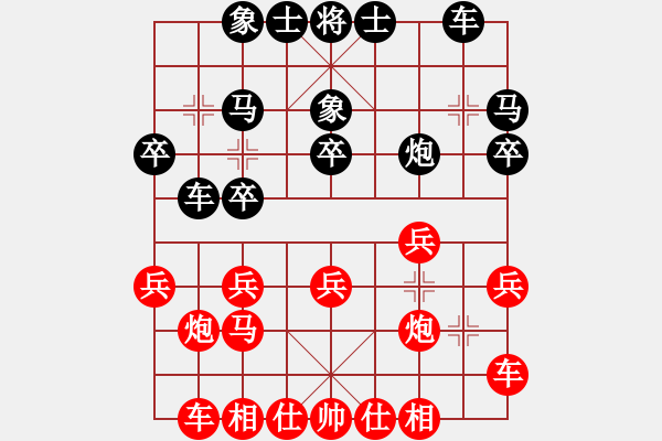 象棋棋譜圖片：卒底炮應(yīng)仙人指路之斗列炮（平穩(wěn)） - 步數(shù)：20 