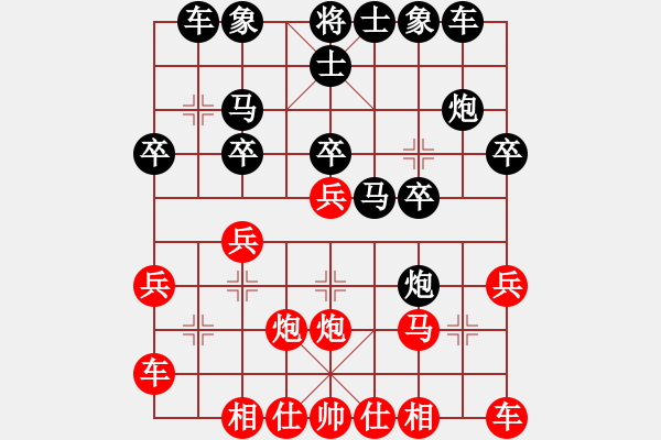 象棋棋譜圖片：娛樂者(2r)-負(fù)-且浮一小白(3r) - 步數(shù)：20 