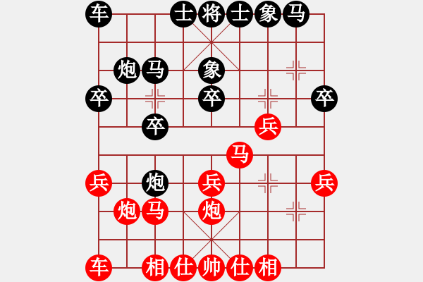 象棋棋譜圖片：孫浩宇 先和 許文學(xué) - 步數(shù)：20 