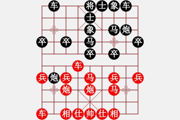象棋棋谱图片：中華(9段)-负-龙凤之子(4段) - 步数：20 