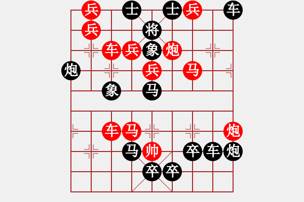 象棋棋譜圖片：《雅韻齋》【 見(jiàn)縫插針 】— 秦 臻 - 步數(shù)：0 