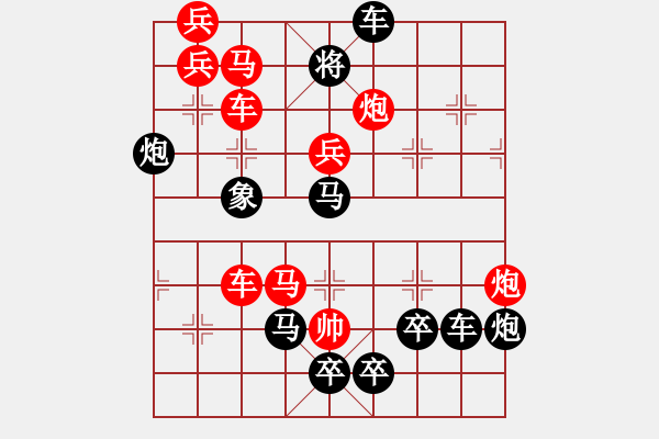 象棋棋譜圖片：《雅韻齋》【 見(jiàn)縫插針 】— 秦 臻 - 步數(shù)：10 