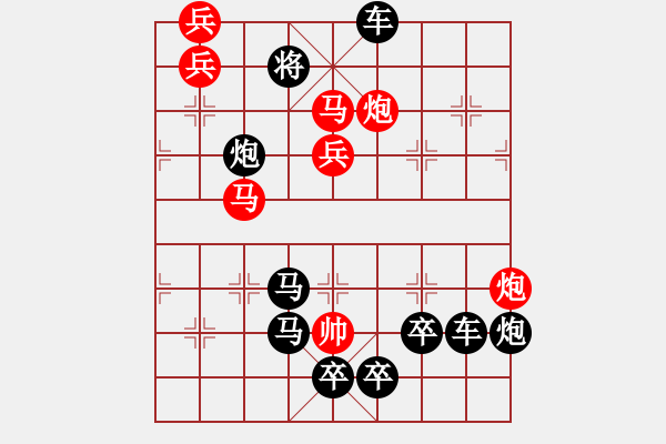 象棋棋譜圖片：《雅韻齋》【 見(jiàn)縫插針 】— 秦 臻 - 步數(shù)：20 