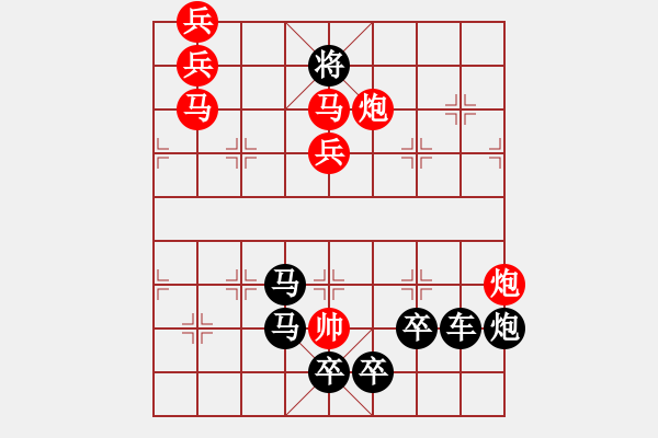 象棋棋譜圖片：《雅韻齋》【 見(jiàn)縫插針 】— 秦 臻 - 步數(shù)：30 