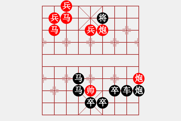 象棋棋譜圖片：《雅韻齋》【 見(jiàn)縫插針 】— 秦 臻 - 步數(shù)：40 