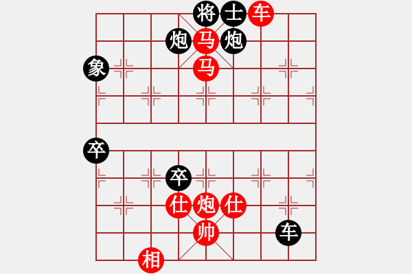 象棋棋譜圖片：青城石蜜(6段)-勝-彩霞(3段) - 步數(shù)：130 