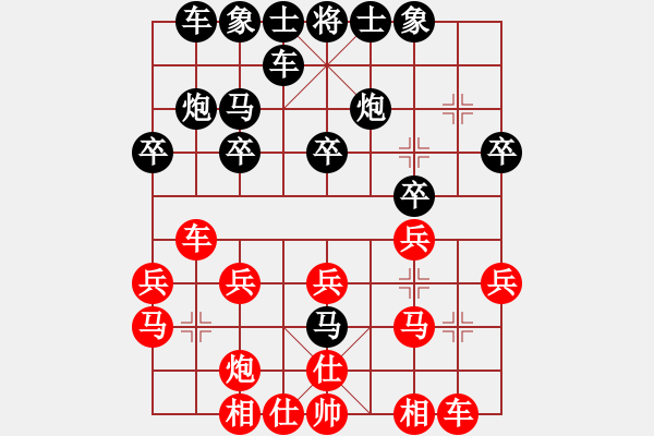 象棋棋譜圖片：青城石蜜(6段)-勝-彩霞(3段) - 步數(shù)：20 