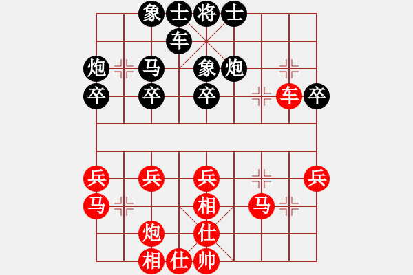 象棋棋譜圖片：青城石蜜(6段)-勝-彩霞(3段) - 步數(shù)：30 