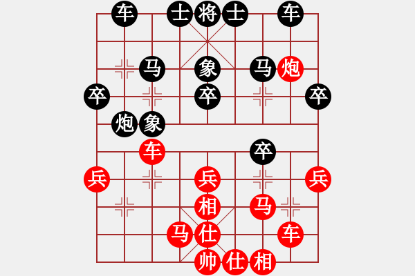 象棋棋譜圖片：飛天譯月(7段)-勝-呂易(2段) - 步數(shù)：30 