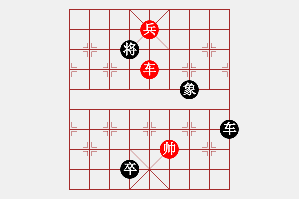 象棋棋譜圖片：七星聚會(huì)兵在1.5位的變化 - 步數(shù)：69 