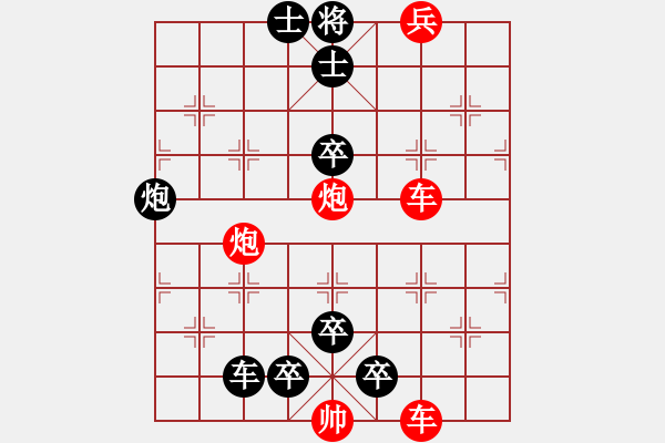 象棋棋譜圖片：第571關(guān) - 步數(shù)：0 