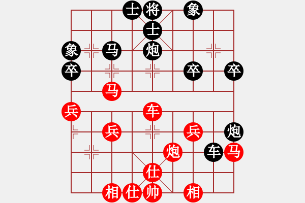 象棋棋譜圖片：天使[942937921] -VS- 橫才俊儒[292832991] - 步數(shù)：40 