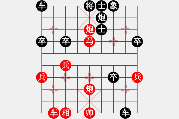 象棋棋譜圖片：楊廣先勝的一盤急進(jìn)中兵 - 步數(shù)：40 