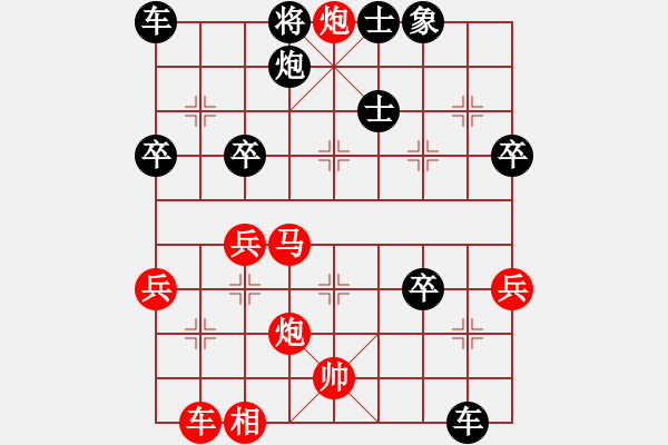 象棋棋譜圖片：楊廣先勝的一盤急進(jìn)中兵 - 步數(shù)：47 