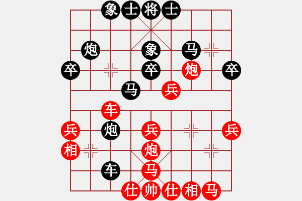 象棋棋谱图片：张欣 先负 王家瑞 - 步数：30 