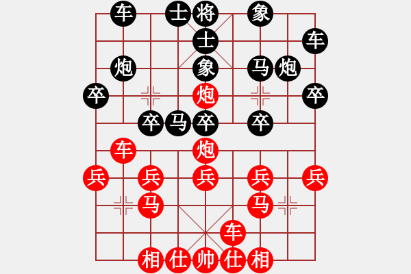 象棋棋譜圖片：■七度空間[353762003] -VS- ■★棋如人生★[850847435] - 步數(shù)：20 