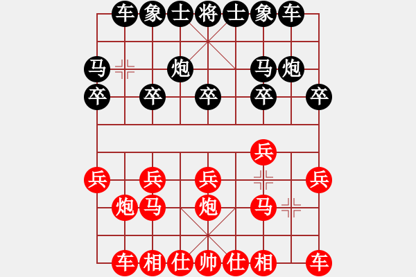 象棋棋譜圖片：橫才俊儒[292832991] -VS- 平淡[952387518] - 步數(shù)：10 