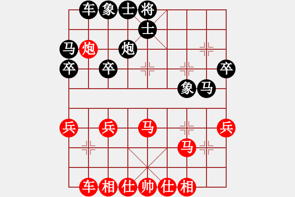 象棋棋譜圖片：橫才俊儒[292832991] -VS- 平淡[952387518] - 步數(shù)：30 