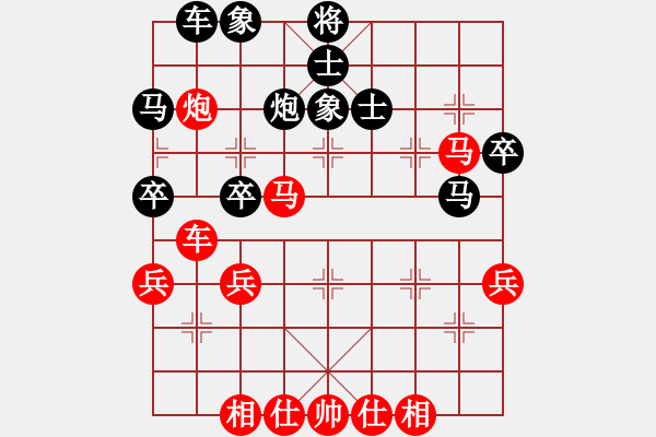 象棋棋譜圖片：橫才俊儒[292832991] -VS- 平淡[952387518] - 步數(shù)：40 