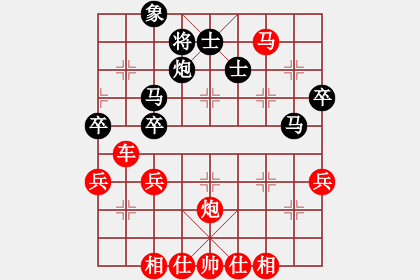 象棋棋譜圖片：橫才俊儒[292832991] -VS- 平淡[952387518] - 步數(shù)：50 