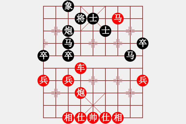 象棋棋譜圖片：橫才俊儒[292832991] -VS- 平淡[952387518] - 步數(shù)：53 