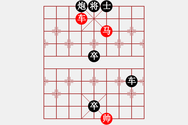 象棋棋譜圖片：第20題 - 象棋巫師魔法學校Ⅱ - 步數(shù)：3 