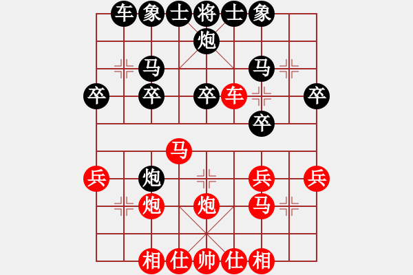 象棋棋譜圖片：蔣慶民 先負(fù) 梁達(dá)民 - 步數(shù)：30 