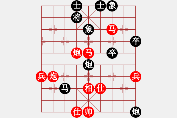 象棋棋譜圖片：春天的故事（業(yè)6-3）先勝 bbboy002（業(yè)6-3） - 步數(shù)：70 