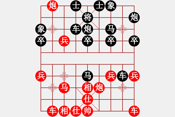 象棋棋譜圖片：濰坊衛(wèi)校[紅] -VS- meyexin[黑] - 步數(shù)：30 