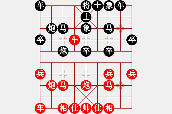 象棋棋譜圖片：張宏偉（業(yè)9-2）先負(fù)永恒的承諾（業(yè)9-2）202112091711.pgn - 步數(shù)：20 