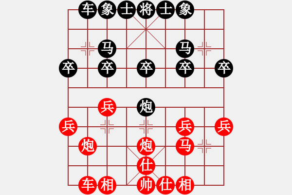 象棋棋譜圖片：有境界(9級)-和-taylor(8級) - 步數(shù)：20 