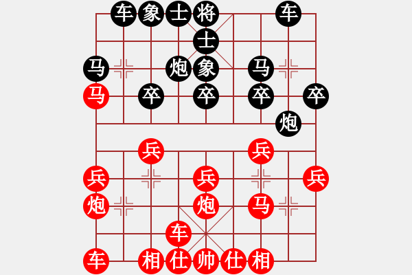 象棋棋譜圖片：橫才俊儒[292832991] -VS- 小雨[1726374272] - 步數(shù)：20 