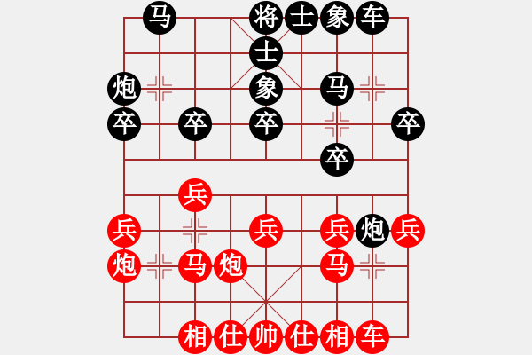 象棋棋譜圖片：八面來(lái)風(fēng) [1095088609] -VS- 分?jǐn)?shù)高了沒(méi)人跟我玩[276133282] - 步數(shù)：20 