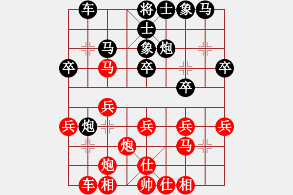 象棋棋譜圖片：象棋樂(1舵)-和-bbboy002(2舵) - 步數(shù)：30 