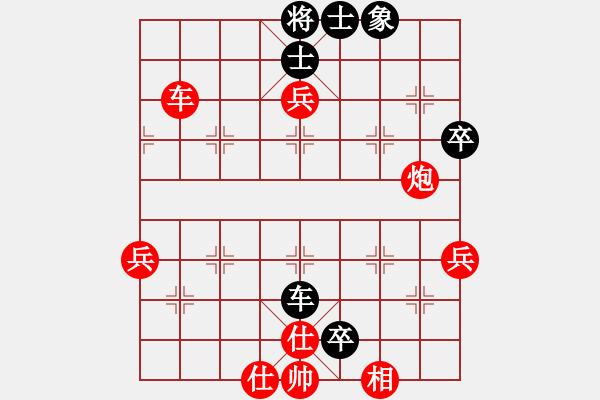 象棋棋譜圖片：王馬黑平兵04-凌秀山莊(5段)-勝-神舟(1段) - 步數(shù)：60 