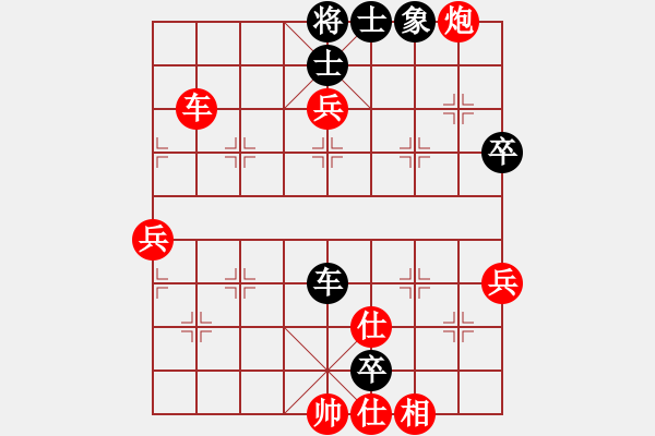 象棋棋譜圖片：王馬黑平兵04-凌秀山莊(5段)-勝-神舟(1段) - 步數(shù)：70 