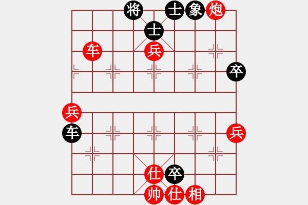 象棋棋譜圖片：王馬黑平兵04-凌秀山莊(5段)-勝-神舟(1段) - 步數(shù)：80 