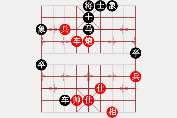 象棋棋譜圖片：帥淇(天罡)-勝-嫦娥貳號(hào)(北斗) - 步數(shù)：102 