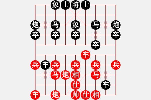 象棋棋譜圖片：‖棋家軍‖皎月[2739506104] -VS- 我不想說[425450942] - 步數(shù)：20 