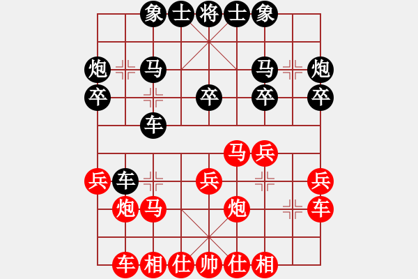 象棋棋譜圖片：2006年弈天迪瀾杯聯(lián)賽第四輪：鐵道游擊馬(6段)-和-圣耀刀(5r) - 步數(shù)：20 