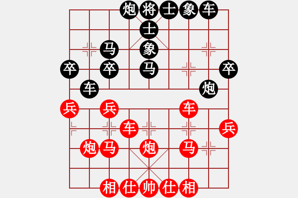 象棋棋譜圖片：炮打華山(4段)-負-從善如登(2段) - 步數(shù)：30 