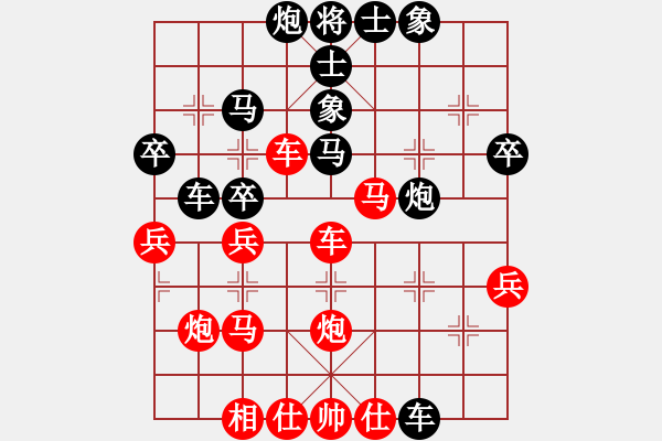 象棋棋譜圖片：炮打華山(4段)-負-從善如登(2段) - 步數(shù)：40 