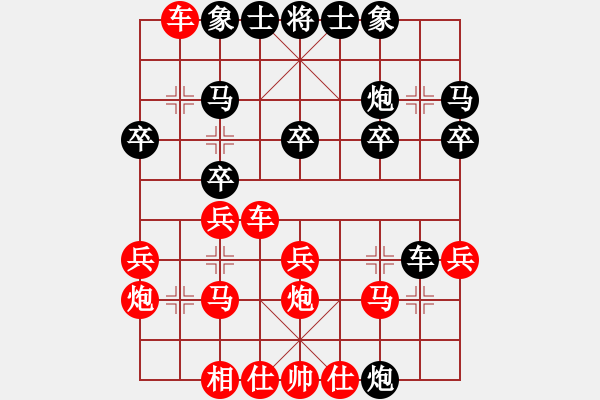 象棋棋譜圖片：二龍(2段)-負-日月星晨余(1段) - 步數(shù)：20 