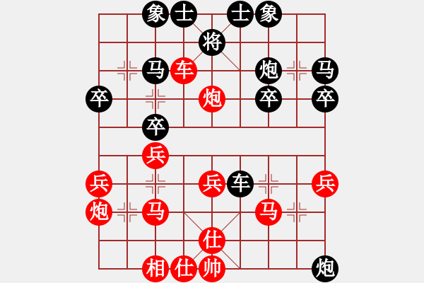 象棋棋譜圖片：二龍(2段)-負-日月星晨余(1段) - 步數(shù)：30 