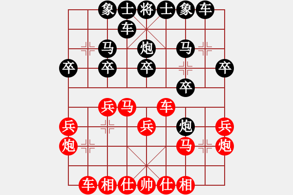 象棋棋譜圖片：昆侖 VS 業(yè)七三 E03 仙人指路對中炮 - 步數(shù)：20 