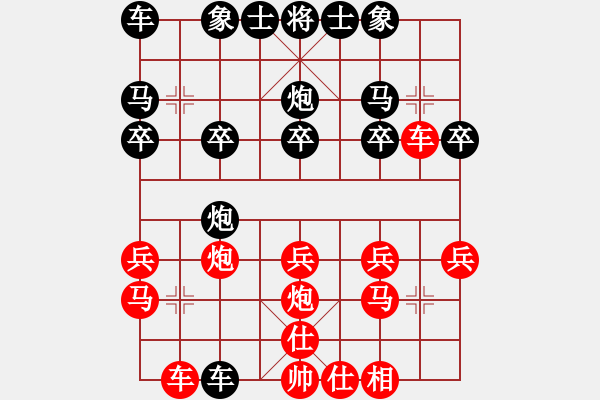 象棋棋譜圖片：臻麗[1546971050] -VS- 一招制勝[2429177592] - 步數(shù)：20 