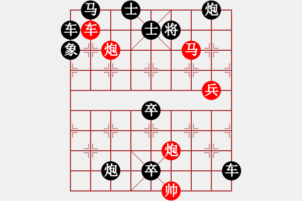 象棋棋譜圖片：第50局 浪峰飛舟 詮正63 王方權(quán) - 步數(shù)：50 