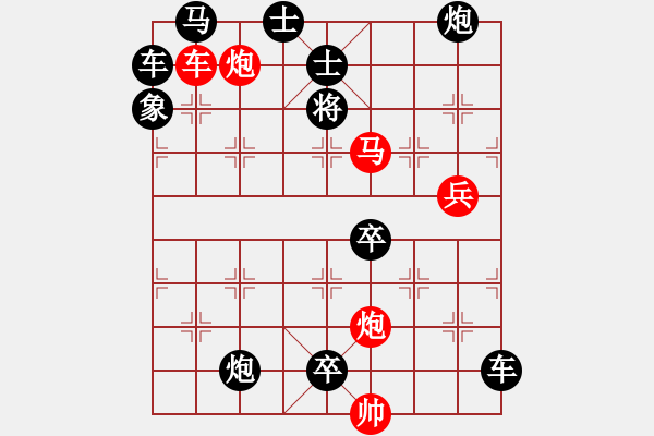 象棋棋譜圖片：第50局 浪峰飛舟 詮正63 王方權(quán) - 步數(shù)：60 