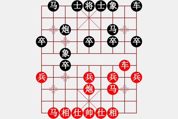 象棋棋譜圖片：超級(jí)龍卷風(fēng)(8段)-和-沖上云霄(日帥) - 步數(shù)：20 