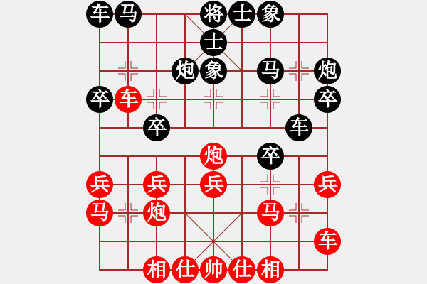 象棋棋譜圖片：上海六如公子先負(fù)小鄒 - 步數(shù)：20 